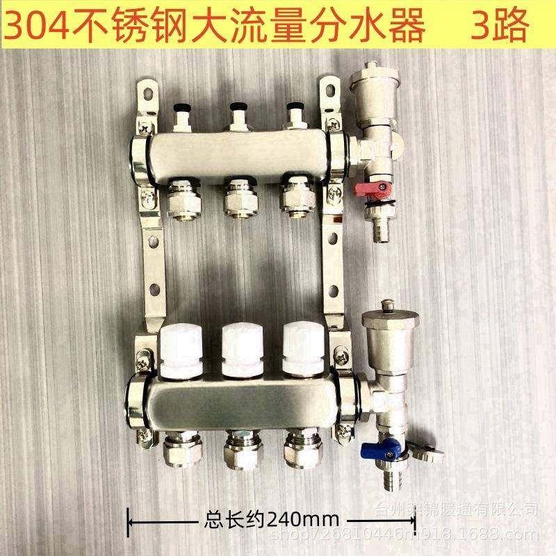 新款全控套智能04不LJ024锈钢水器3精准调分温可配执行器温分水器