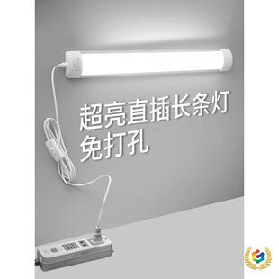 插?LMO免孔直式led长条带开关插头日光灯管灯宿舍台灯打超亮酷毙