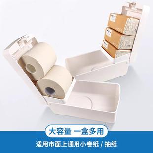 瑞沃挂壁式 940C盒浴室卫生纸巾筒厨房架塑料小手纸擦防水 小卷纸V