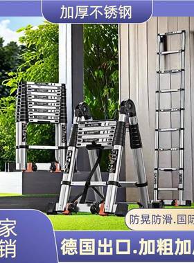 特厚不锈钢多功能伸缩梯子叠竹升降梯折人字直梯节AAA65680梯加厚