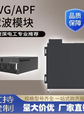 高采OYN/低采补SV低G静止F无功发器AP有源电力滤波器无生功补偿装