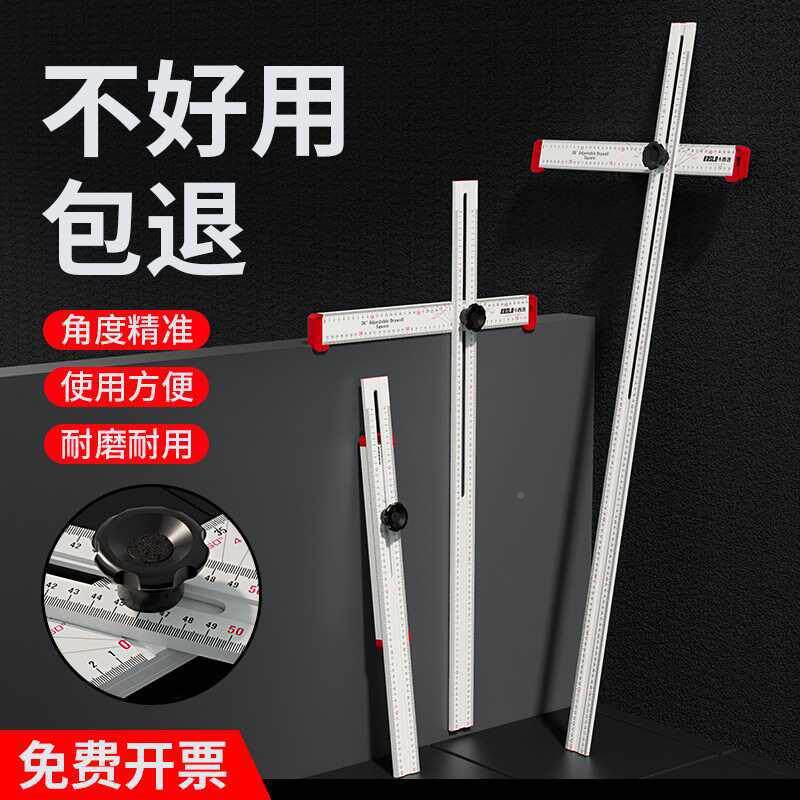 多功能组合角度尺90度活铝合金木工F87S5M87动角尺t型划尺字子线