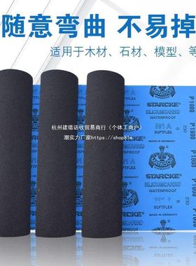 勇士砂面纸50张套纸装水62392砂省墙文玩打磨模抛