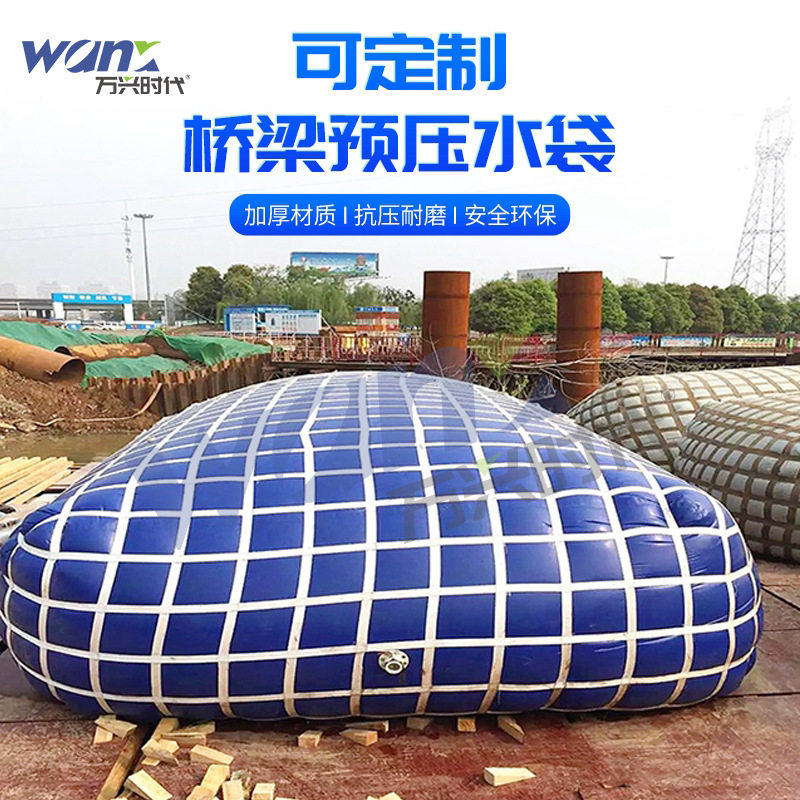 桥梁路基预压PVC软体水袋大容量