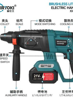 锂电无刷TXK电锤镐多功率能大功混凝土击电钻工业级冲牧田脚电钻