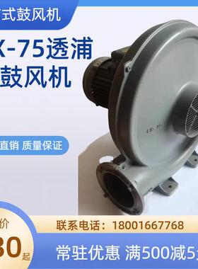 离心透浦式风CX-1机00780热A-1.5KW隔鼓循环气体输送