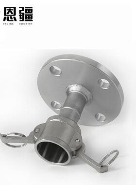 锈恩疆30XWT4不钢快速接C头型带法兰阴端把式板快接软管母头2寸