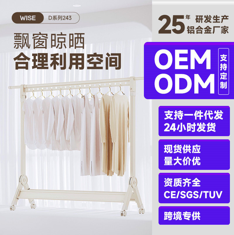 飘窗晾衣架折叠落地晒衣架阳台室内家用小型卧室挂衣杆晒被子神器
