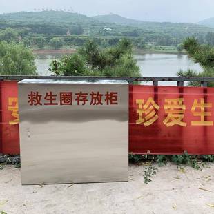 04不锈钢3生圈放柜存河边CGJHTREH防汛救生救衣箱公共救生品防溺