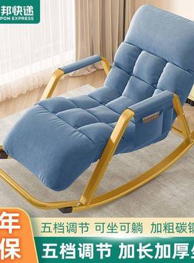 懒人沙JLX发摇椅网子红人午睡椅家用单人阳台成客厅休闲摇逍遥椅