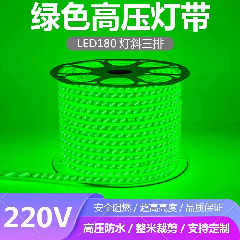 户外防水超高亮绿光LED灯带