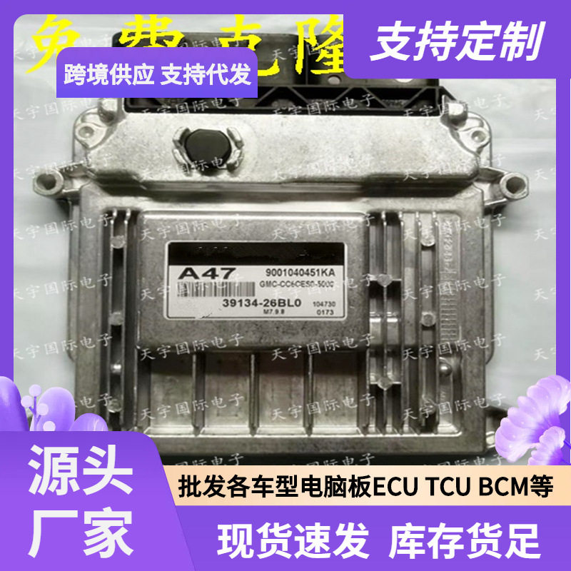 ECUM7.9.8适用现代手动档