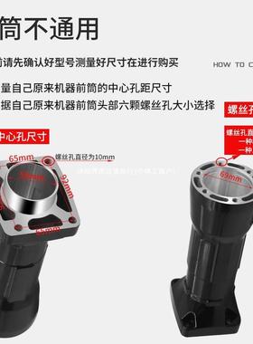 65电镐95电配件9480电5电镐前筒喇叭筒专业电镐配件锤电动镐工具