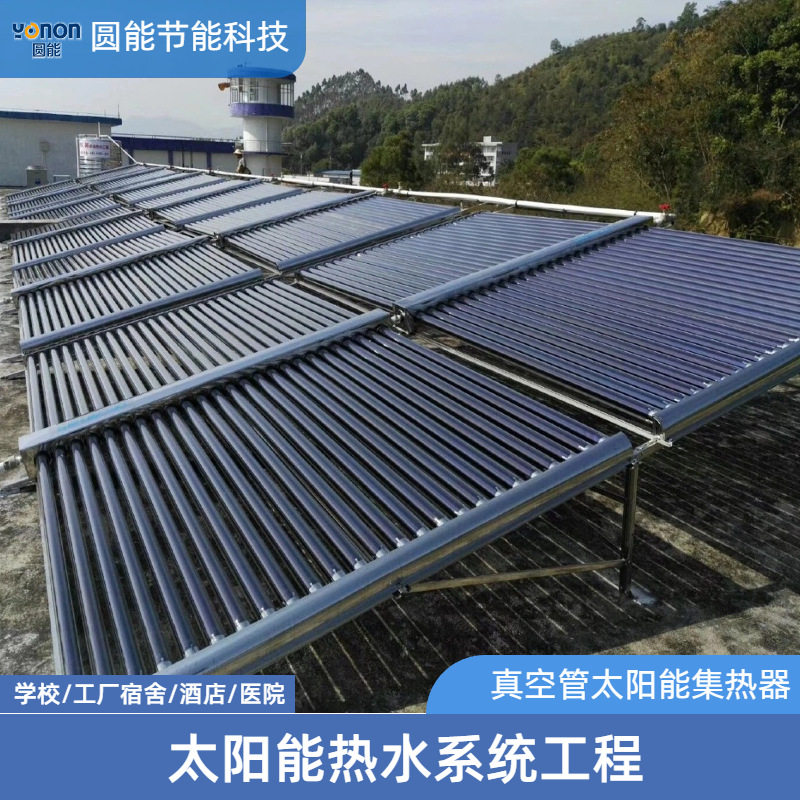 工厂直销太阳能真空管集热器 酒店商用玻璃管太阳能中央热水系统