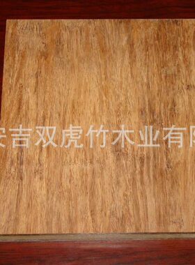 安吉双虎本色碳化重竹工字板