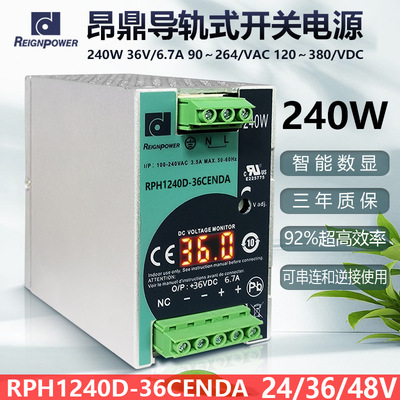昂鼎REIGNPOWER 240W 24V36V48V直流稳压PFC工业电源导轨开关电源