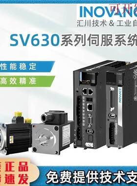 新款汇川SV630S服V660系0W70W带刹车5伺电机套装列/驱动SV630NS1