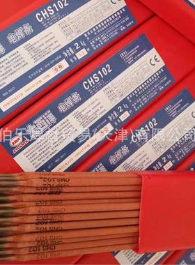 LHBHXS002T不锈钢焊条LE08-C16