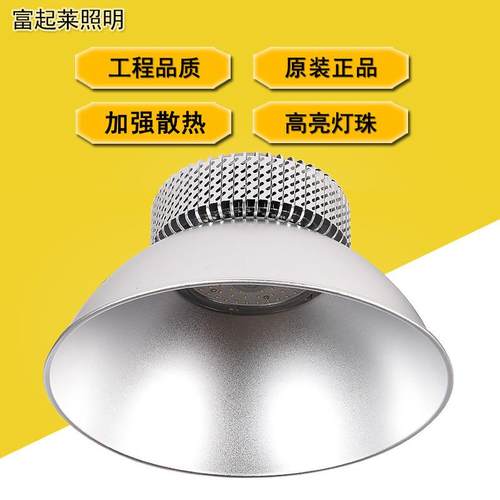 工程鳍库片LE工矿50W100W150W工灯厂车间灯20D0PYLW250瓦300W车灯