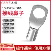 SC窥口SC120 紫铜线端子镀锡铜鼻接子铜0 线1只 16铜鼻SC120