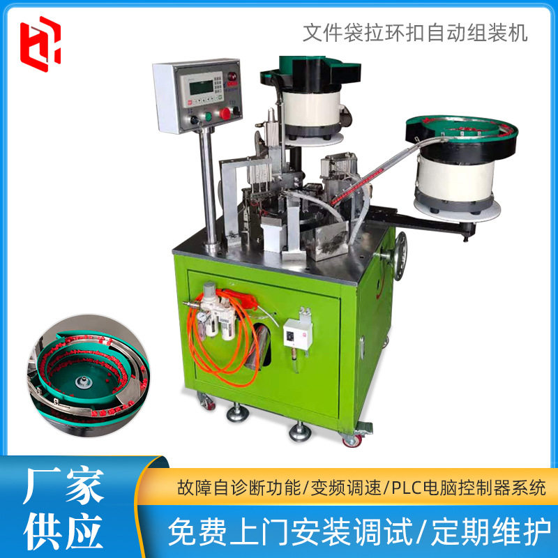 全自动塑件拉环扣装配机批发