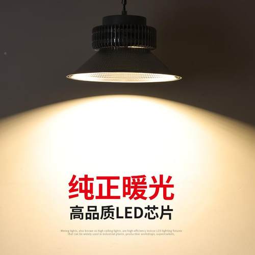 l工ed工矿灯暖光3000k超亮大工功率厂车间房库业厂ZKI房照明吊灯