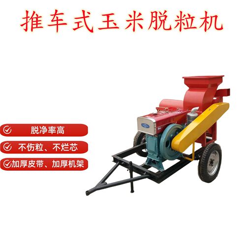出口直供850玉米脱粒机三动力