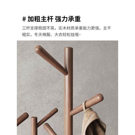 实木衣帽架衣架落地全卧室家用置服物架立式ZHYJ-001衣架子客厅衣