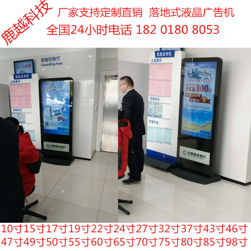 厂家直销液晶落地广告机分屏