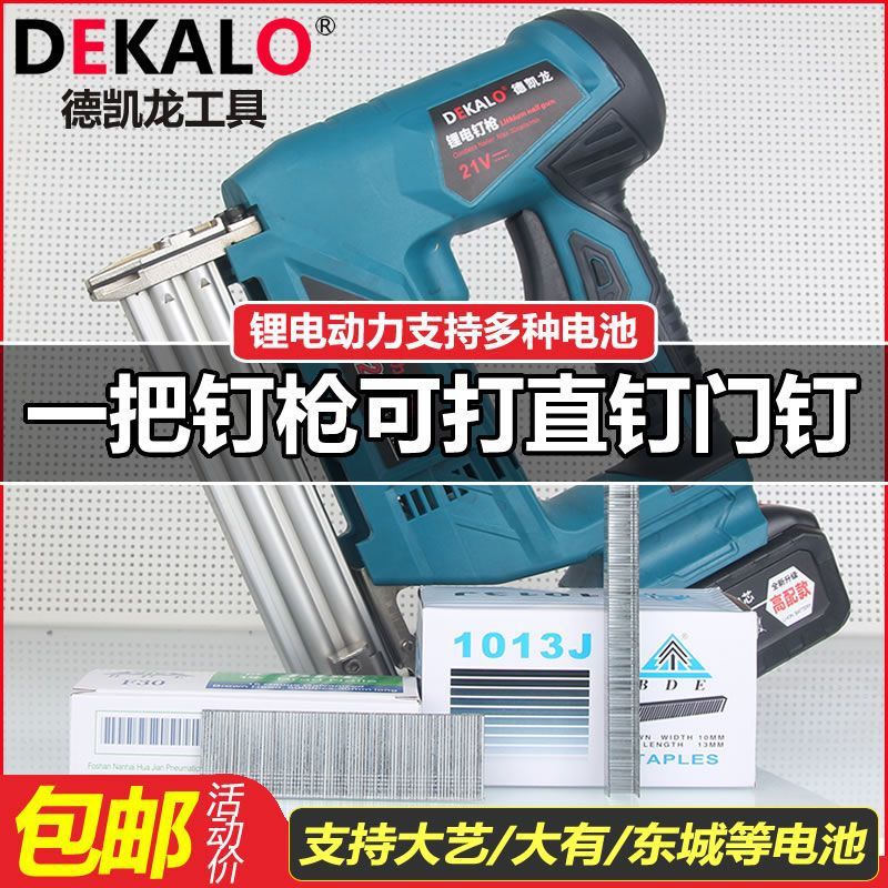 电动充电两用F30直钉枪木工