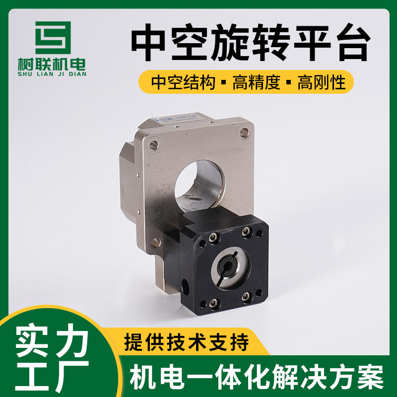 中空旋转平台直驱精准分度