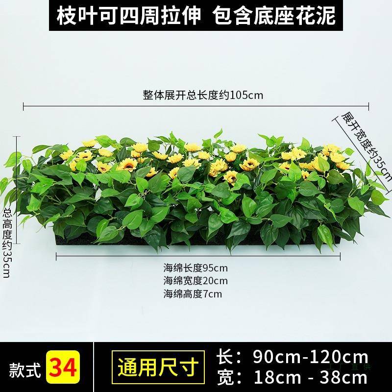 仿绿萝栏假花真塑料花户绿植花箱F966M65T花槽长条栅隔断插花餐厅
