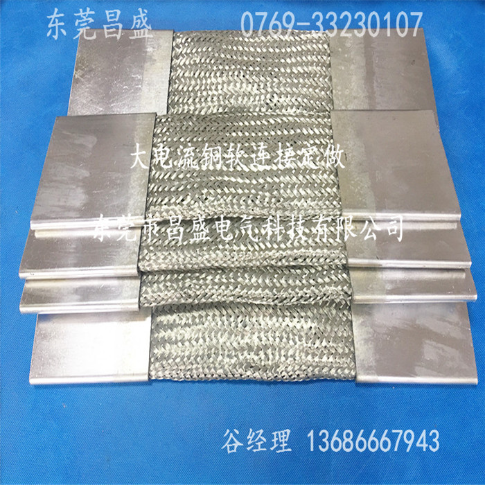 昌盛TZX-15镀锡铜编织带软连接