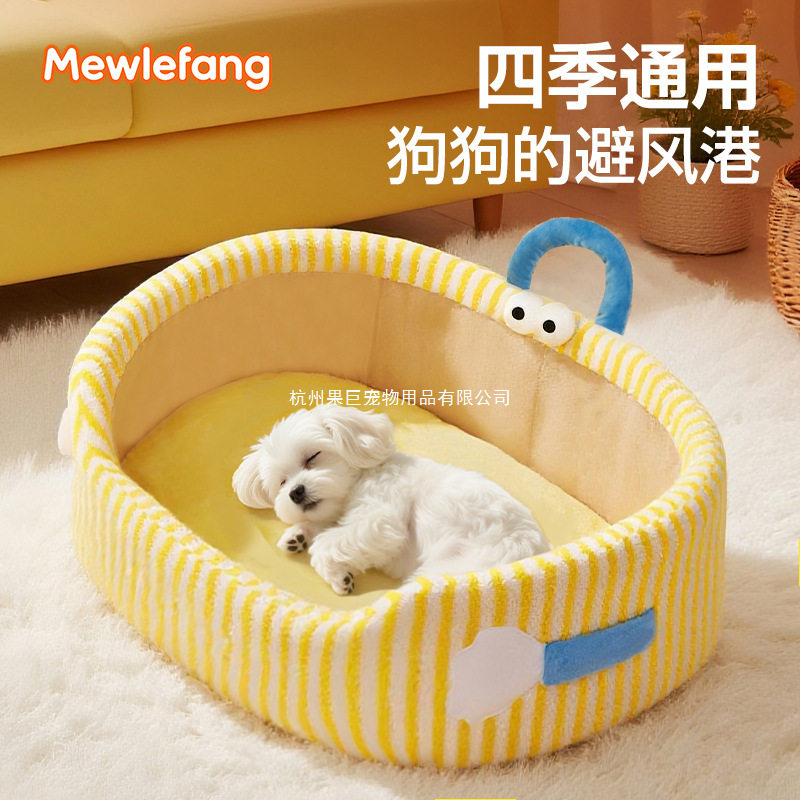 四季通用小型犬猫可拆狗猫睡窝