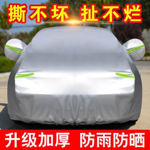 8款长安S35CS1C5CS55逸动XT悦翔V7睿1骋CC汽衣车罩防晒920防车雨