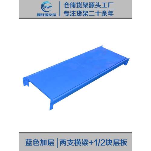 6E3型X仓储货架置中物架多层加-层394横梁层板轻型型加厚超厚1005