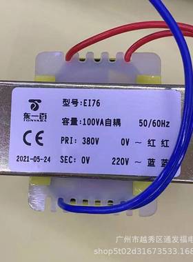 I76变压器244551000AV自耦38V转220VE东一百