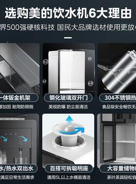 美.的茶吧机家用一柜客厅办公室置下式体饮水机YR118S-X/YD15YR15