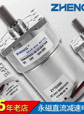 ZHE微NGK科ZGB42FE型可调速直减速NKH小电机大正力矩流偏心轴12V2