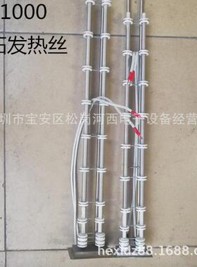 劲拓发热丝S-80回流A焊热丝AS10ENR00盒子发加热丝波峰焊0电热丝