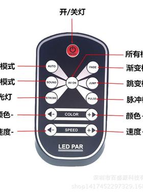 舞PK-SY18-台台灯遥控18颗v紫光帕灯LED声控投光舞灯KTuV酒吧氛围