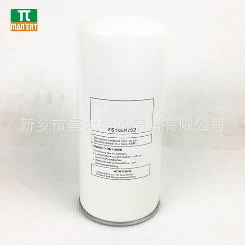 空压机泵油分ZS10979置旋ZS105979装油2气5分离器芯ZS1外063829压