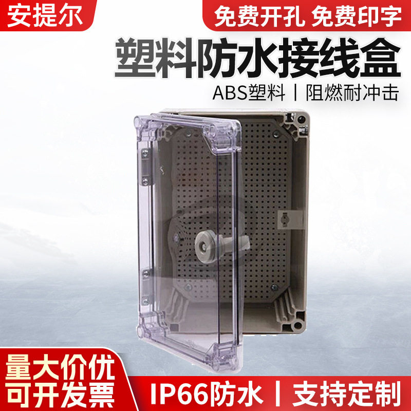 户外防水PC接线箱600*400*195