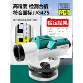 找水高精仪度F756T79J工程测量标高地基平测绘仪准苏州一光水平仪