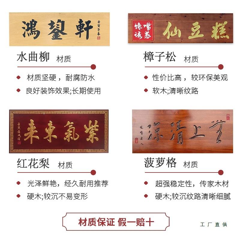 实木牌匾F969ST5S做木仿古门头招木匾定制木雕木质门定牌牌头对联