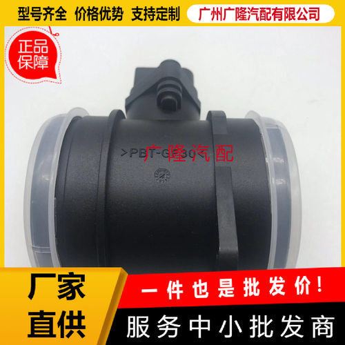 热模式空气流量计136-2756-6989适用宝马1系 3系 X1 X3 Z4 318 32