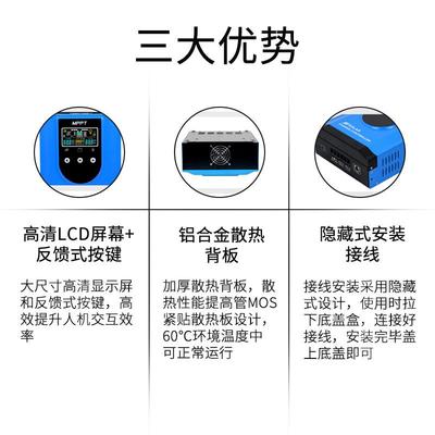 PPT太阳控制器光伏充电1用2VM2WDJ4V4能8V房车家系统太阳能板