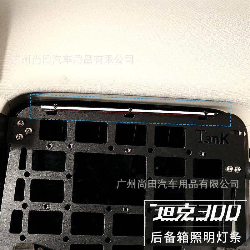 坦克0后备箱侧左右窗照明条高亮LED灯内01饰改3装0车汽配件用品