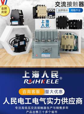 交流接触器J20一6A100AC160A250A4002A60A单项UEM20V三相80V