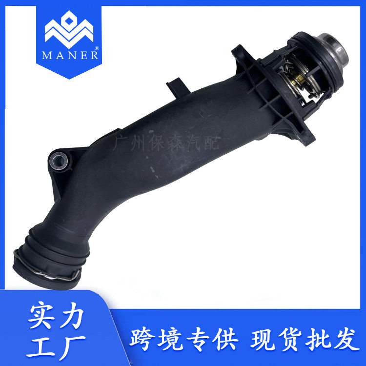 奔驰梅赛德斯汽车节温器总成